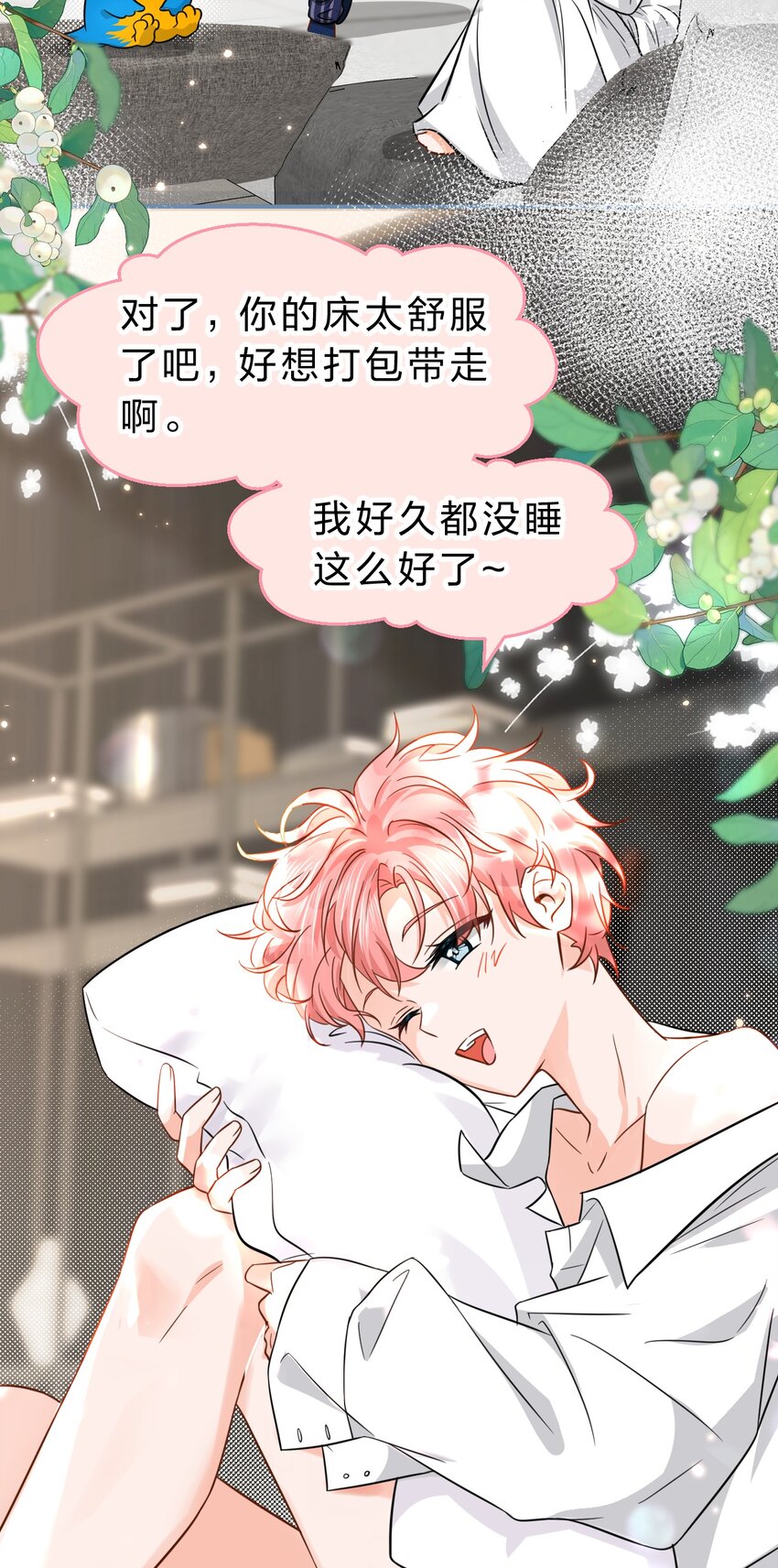 58 你的床好舒服啊~21