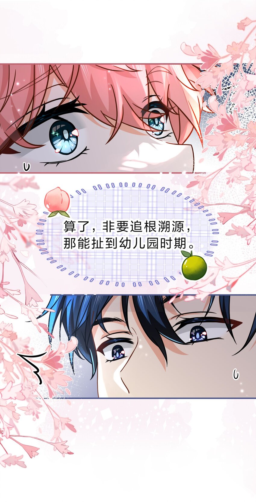 51 想把他……据为己有16