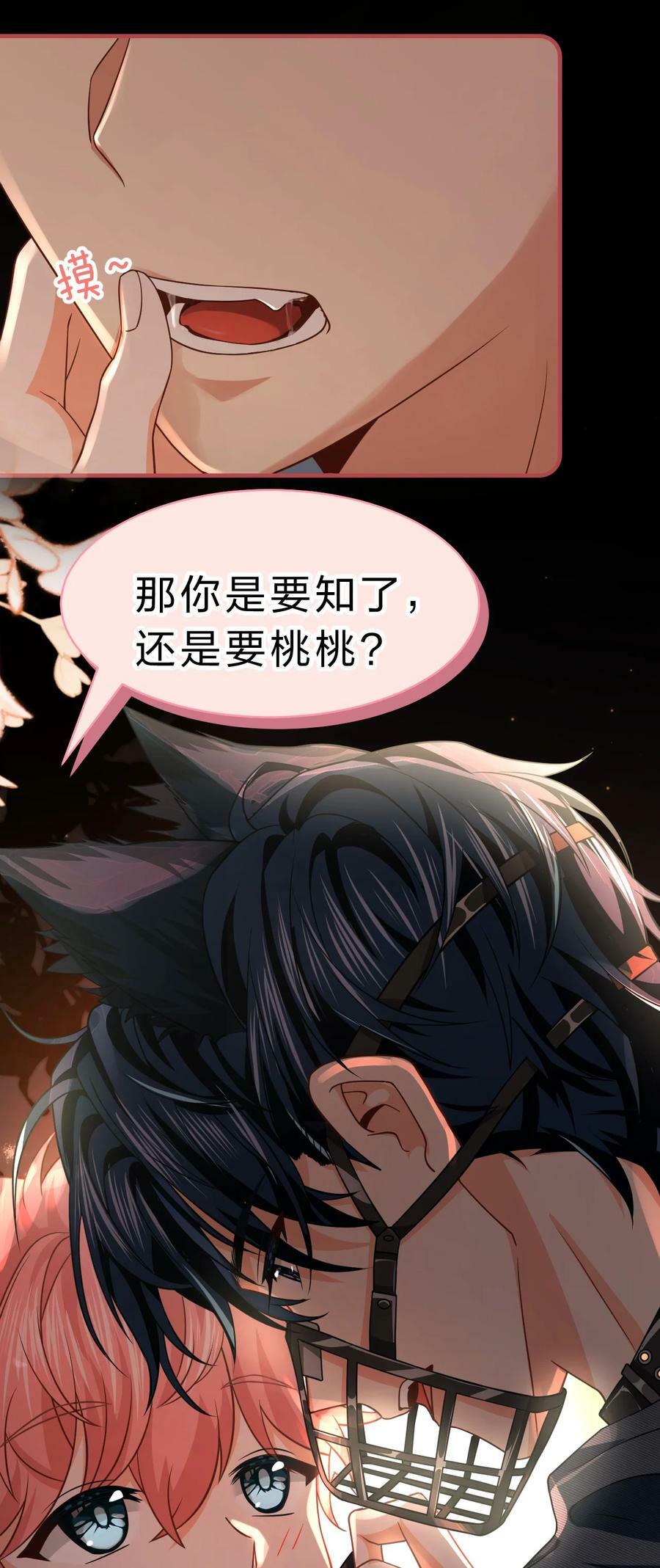 78 是要知了，还是要桃桃~34