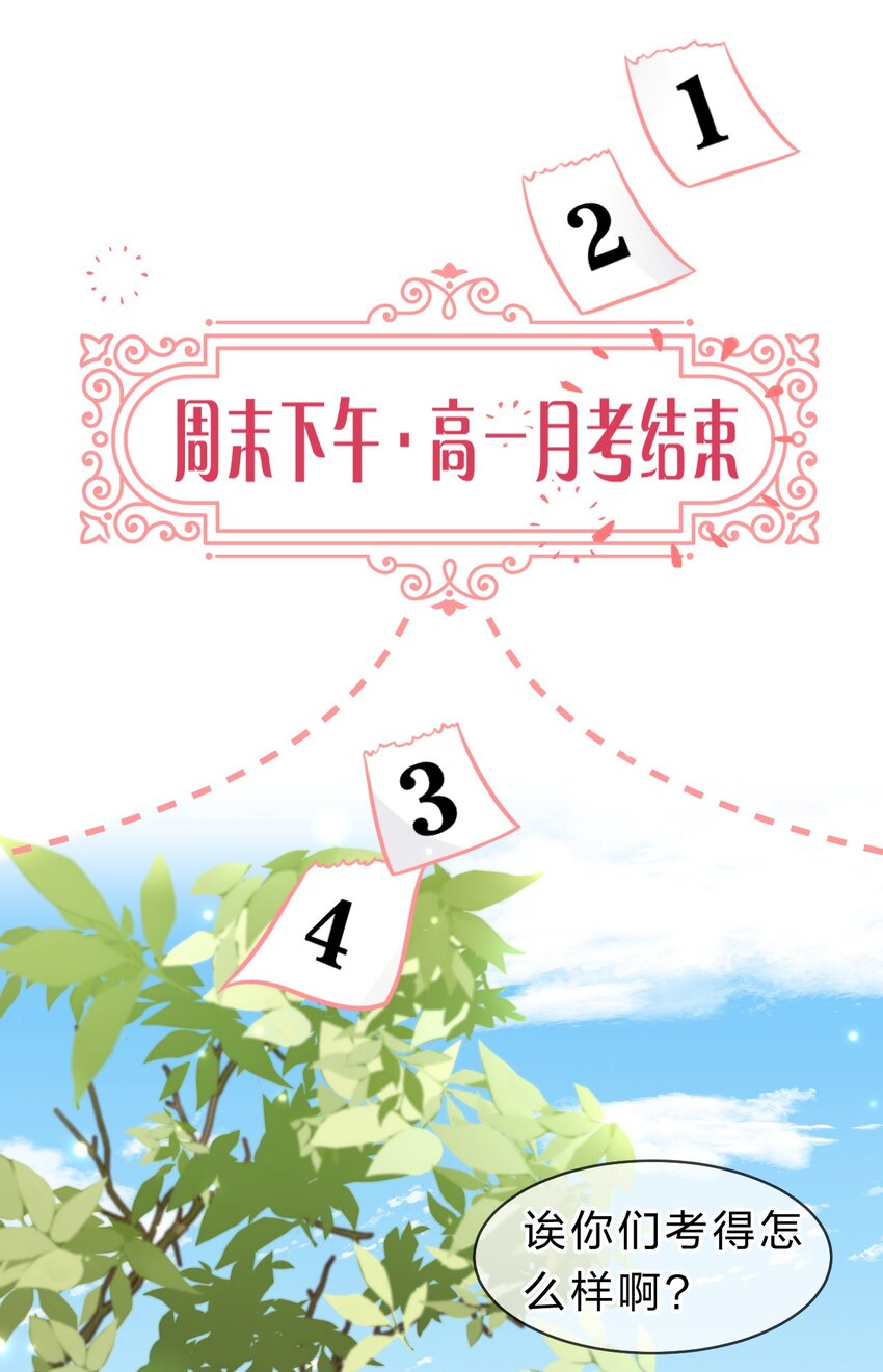 32 洛知了，三天不打上房揭瓦~38