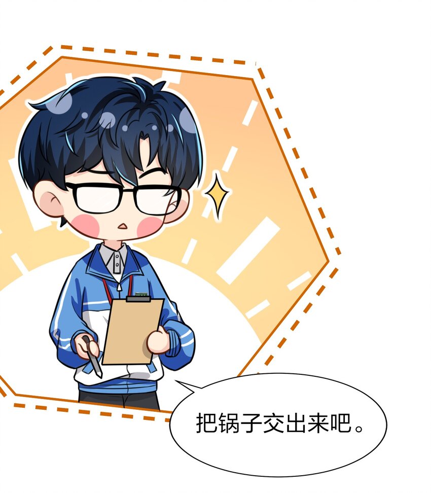 13 想好怎么贿赂我了吗，洛知予26