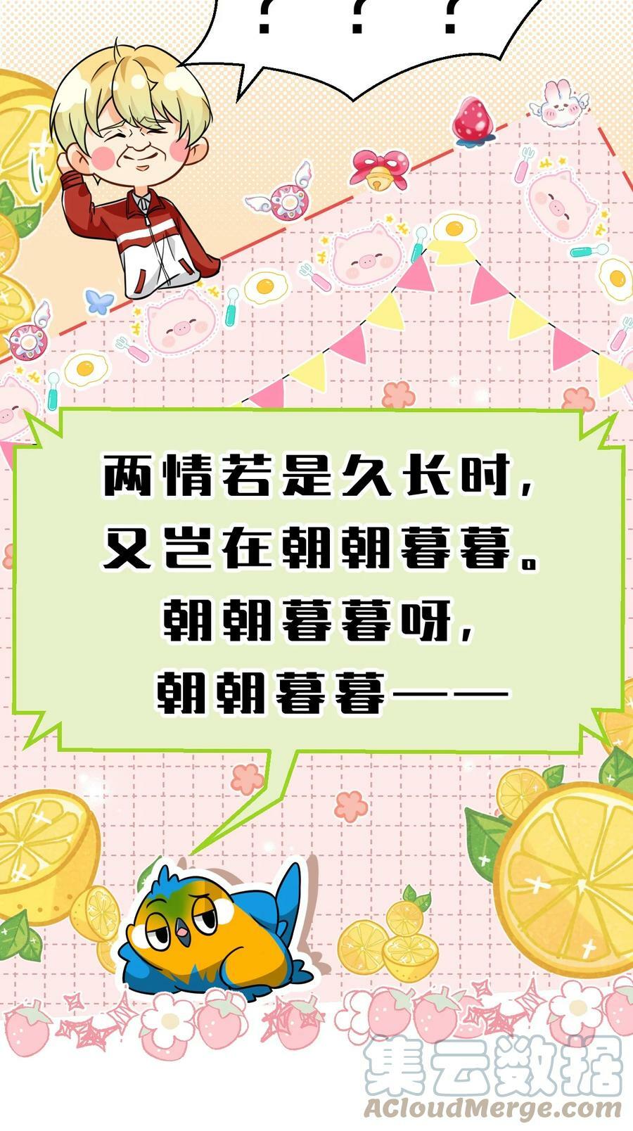 68 异地恋可真不容易啊~45