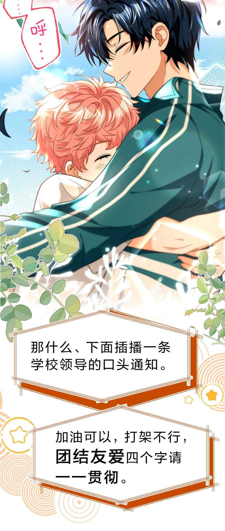 83 彦哥，我和你联姻吧【超长更新+福利掉落】16