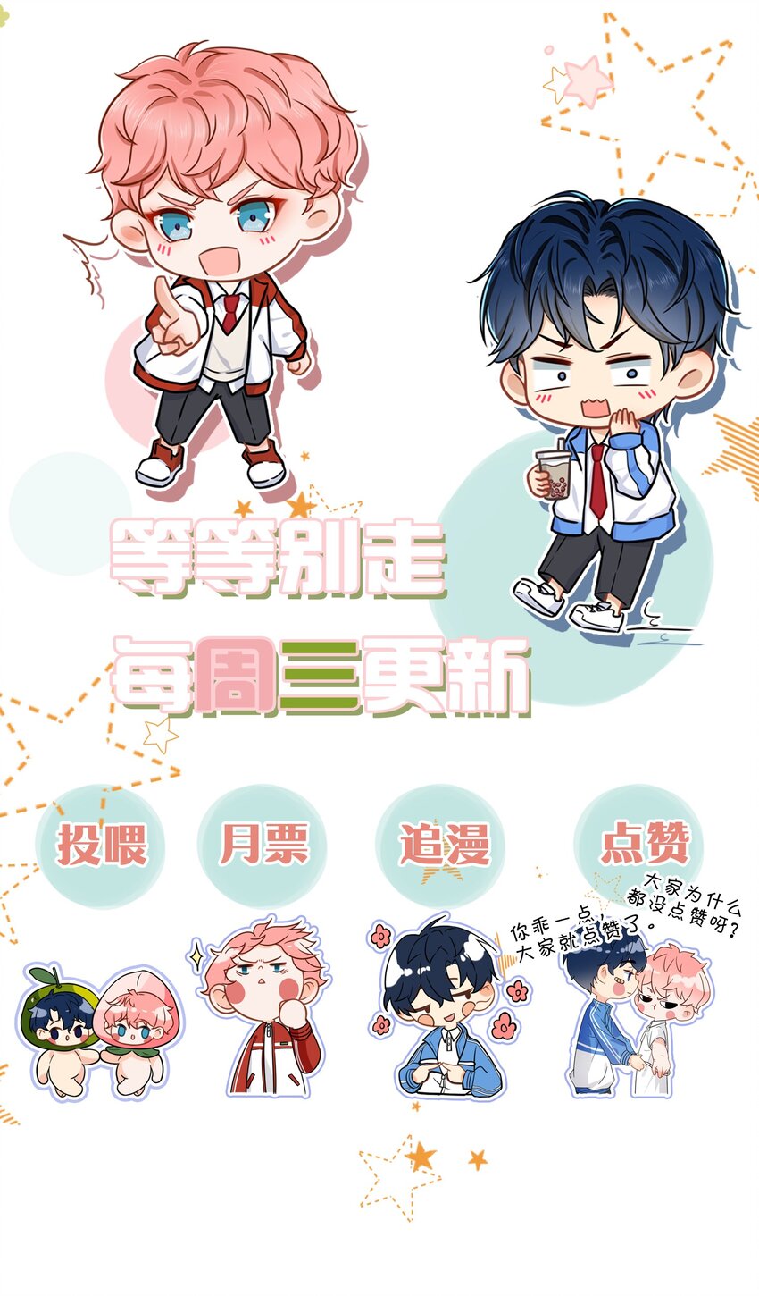 6 肖彦，你完了！（内含福利活动）43