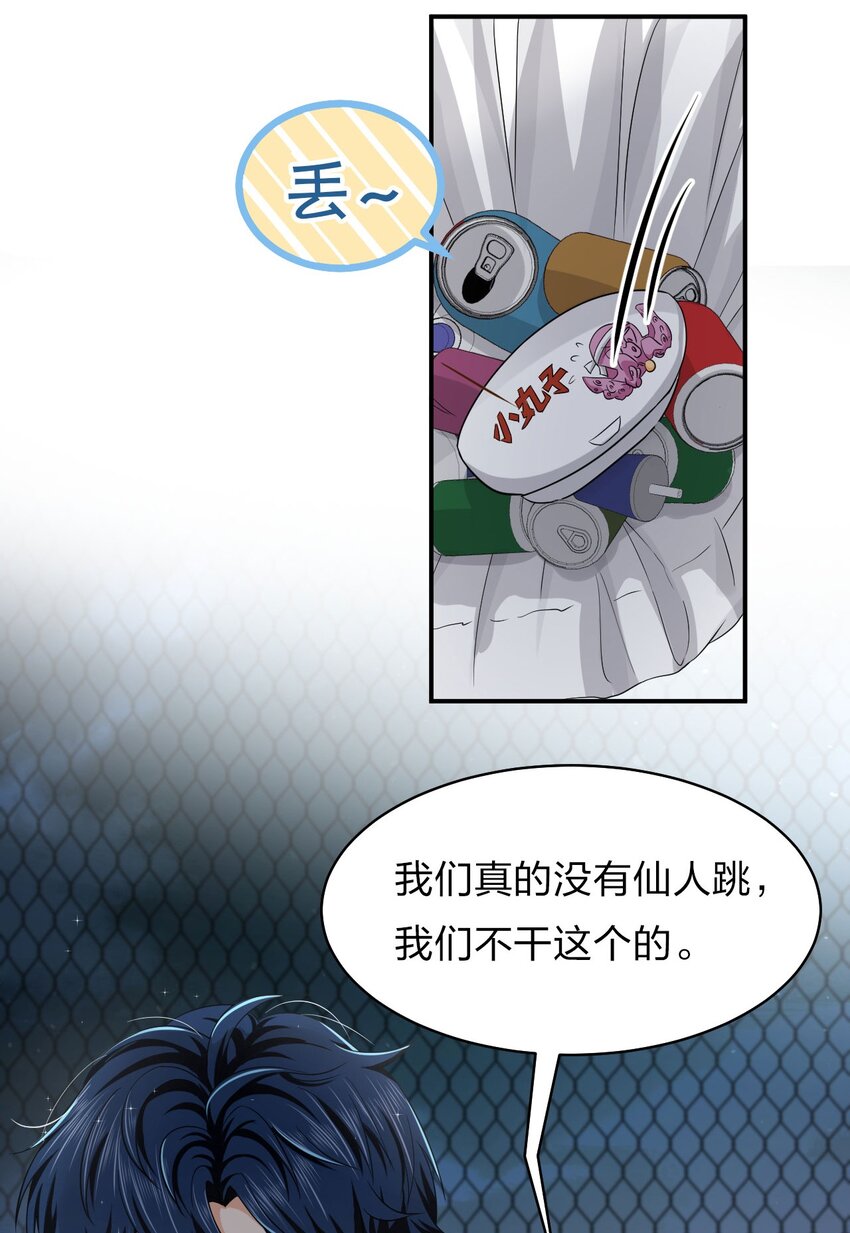 17 如何正确诱捕桃子34