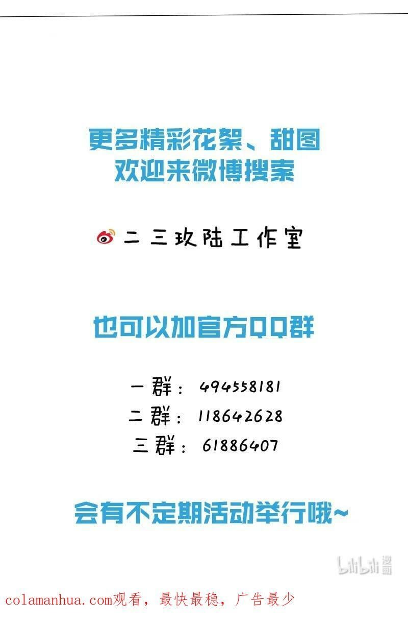 79 追到大学也要报复臭橘子！50