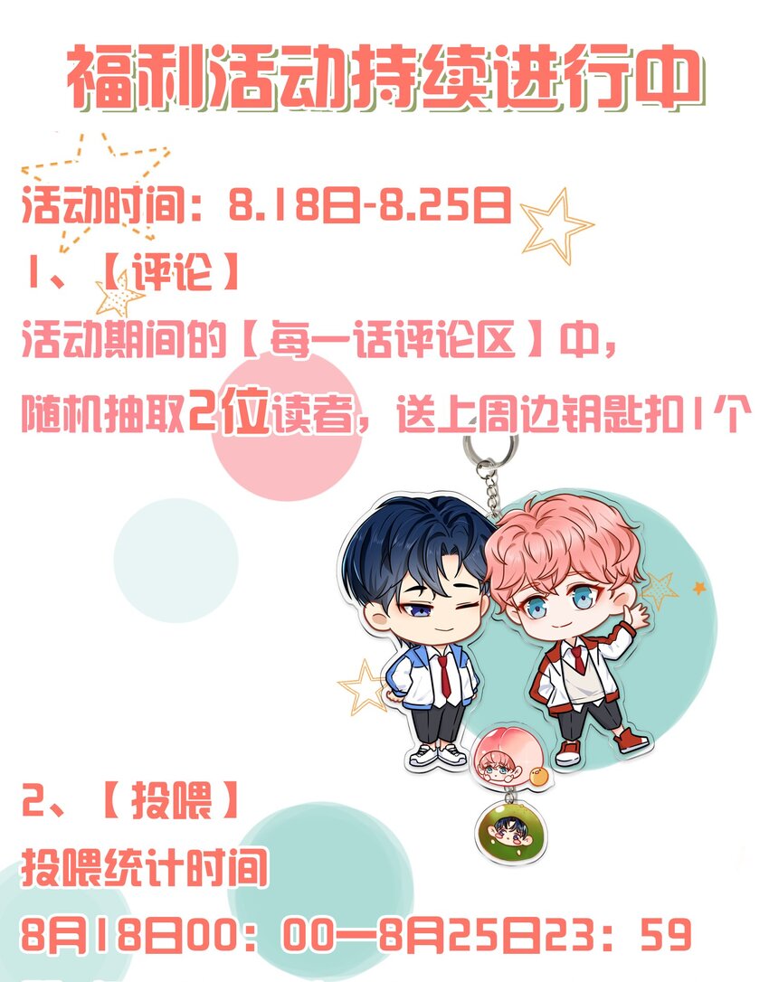 2 是他自己送上门的54