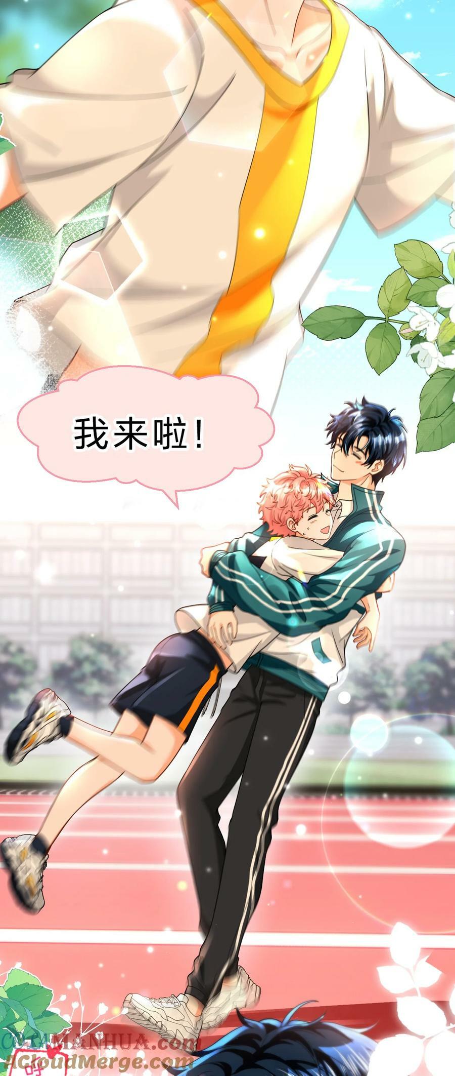 83 彦哥，我和你联姻吧【超长更新+福利掉落】15