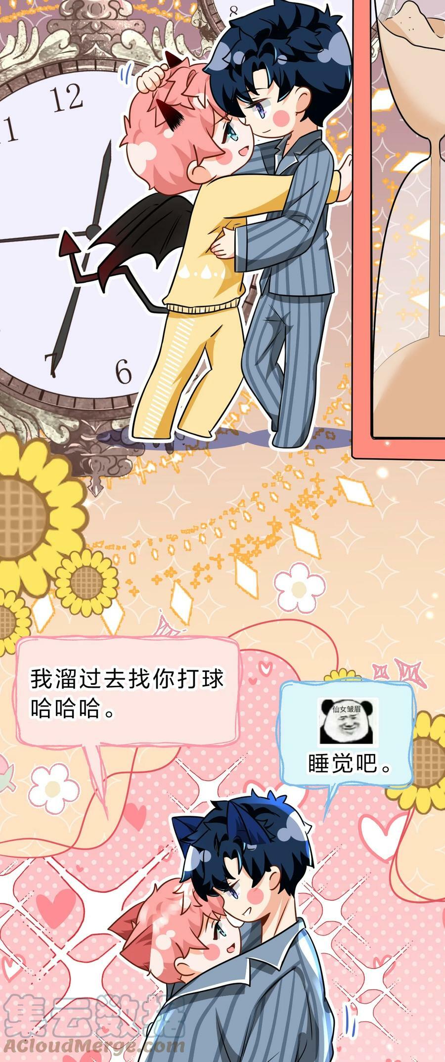 68 异地恋可真不容易啊~24