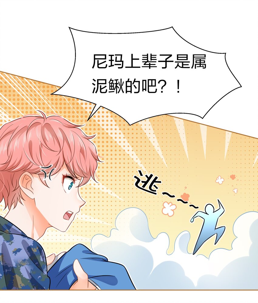 6 肖彦，你完了！（内含福利活动）18