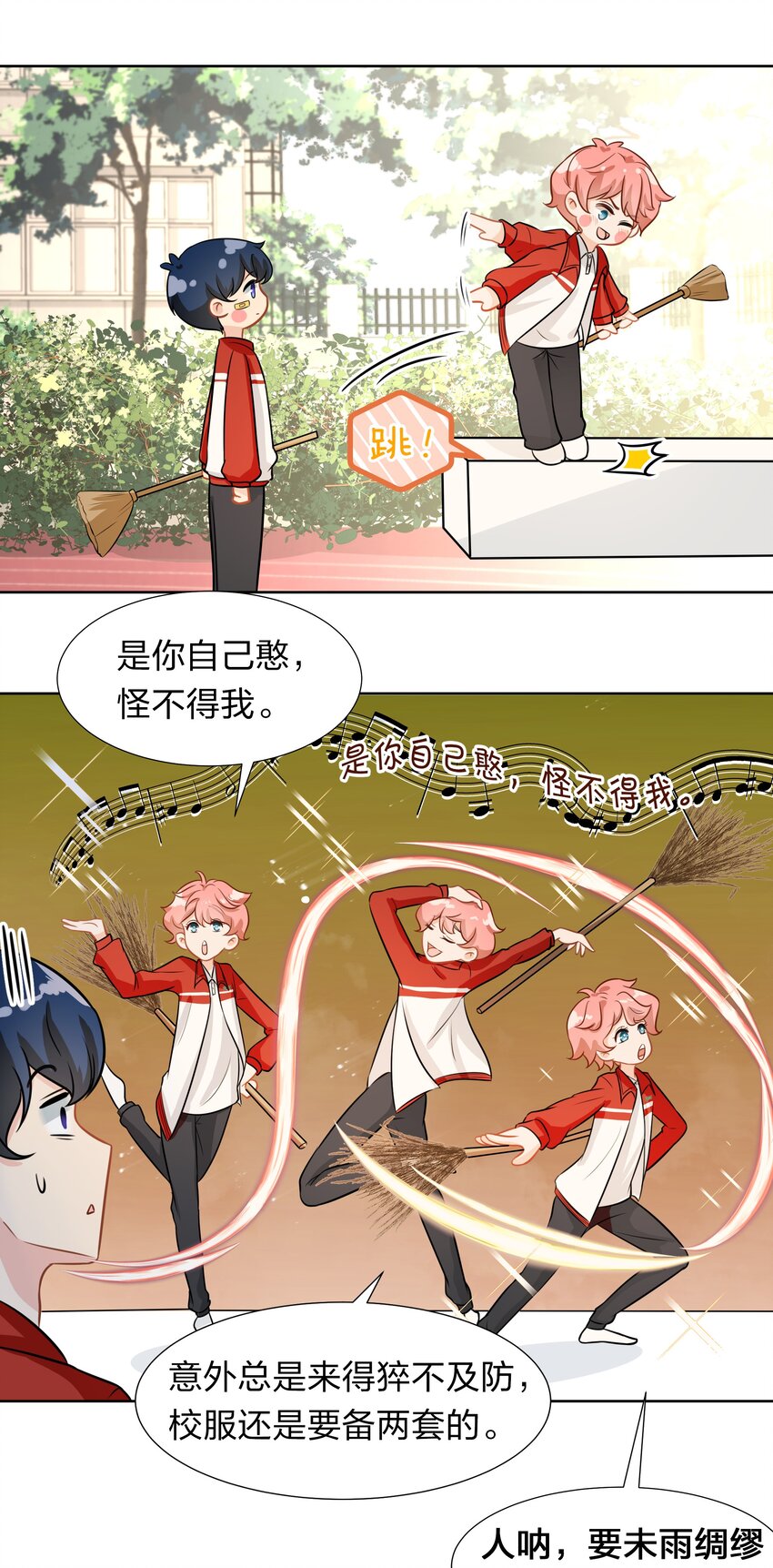 8 快来，我等你50