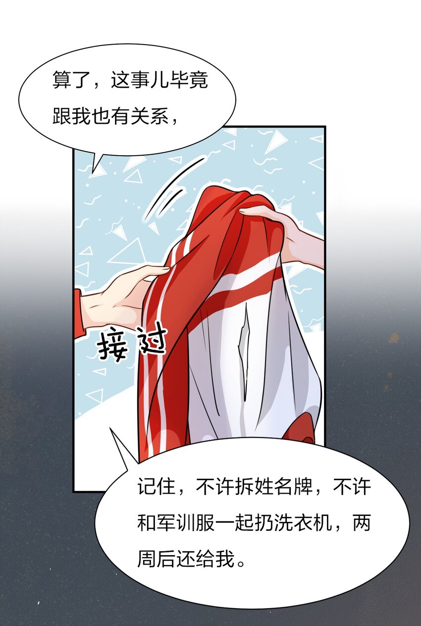 10 我俩都是清白的！绝不是耍流氓10