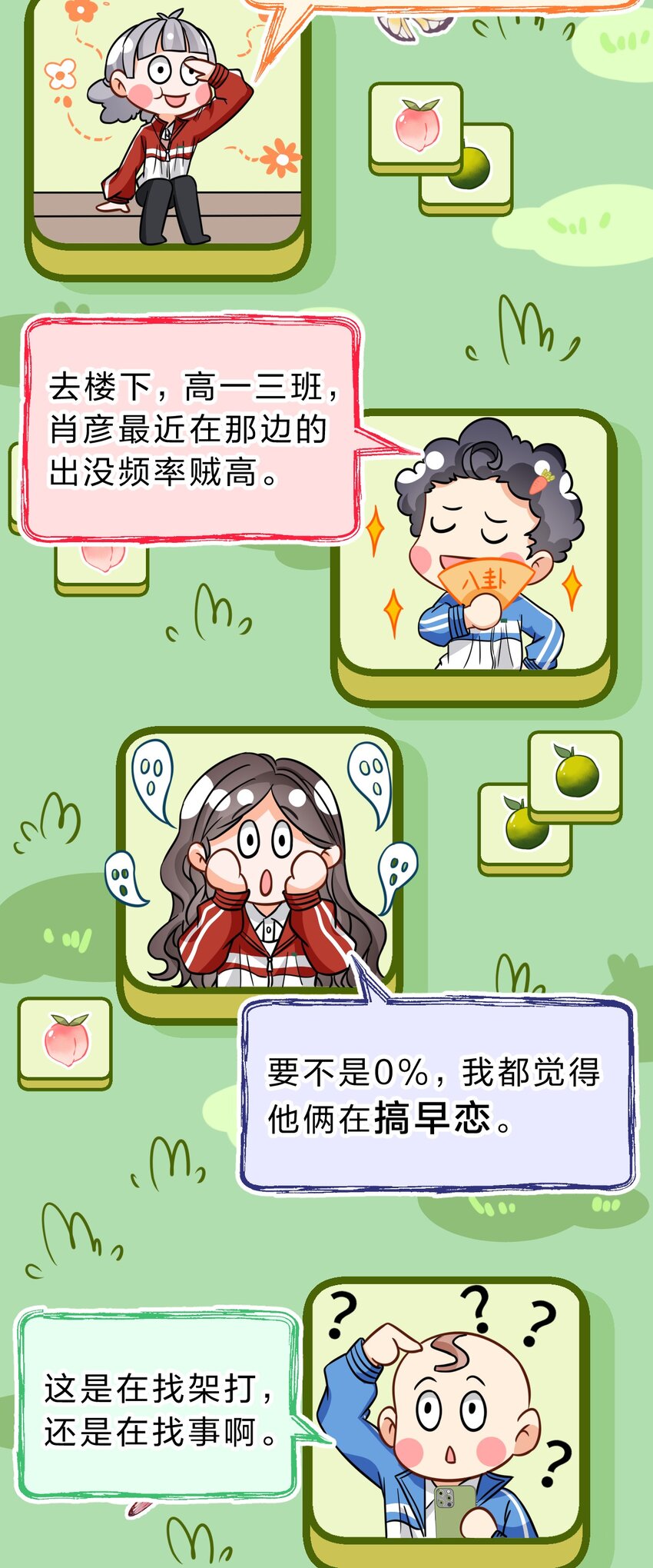 53 桃桃想扒橘子皮了~（超长篇更新+福利活动）13
