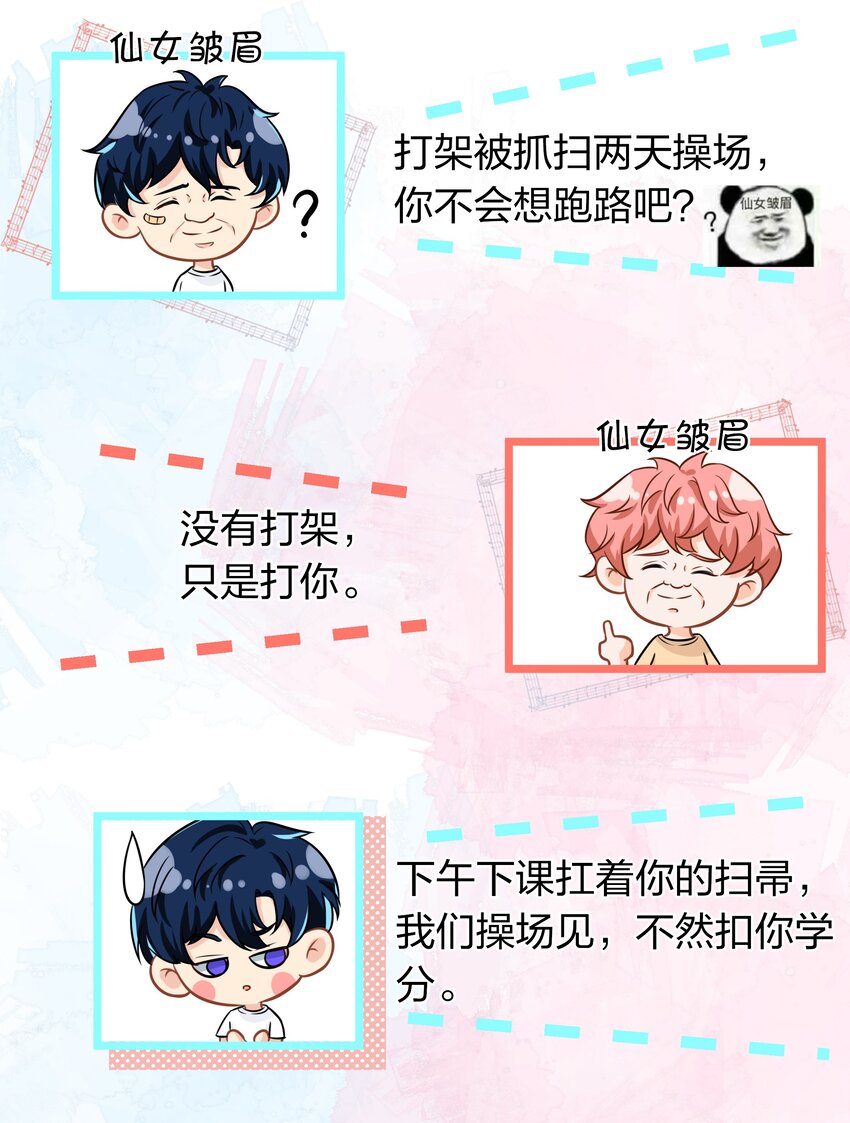 8 快来，我等你24