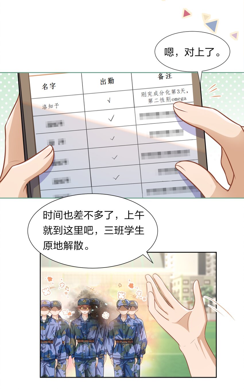 6 肖彦，你完了！（内含福利活动）9