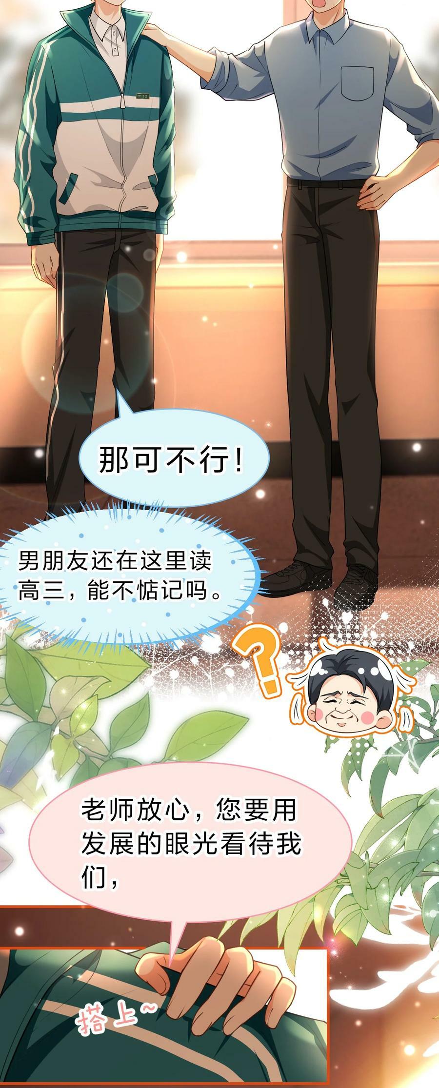81 回来找男朋友的~15