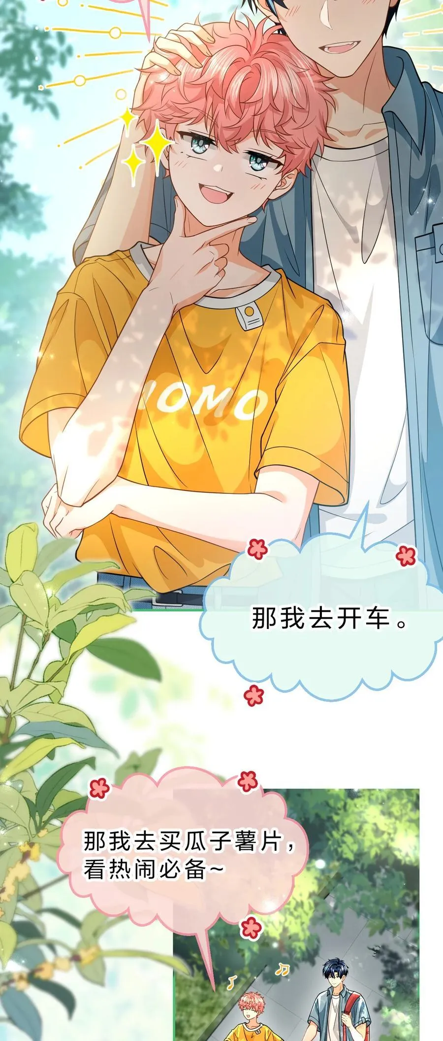 107 长大了也要表演节目~5