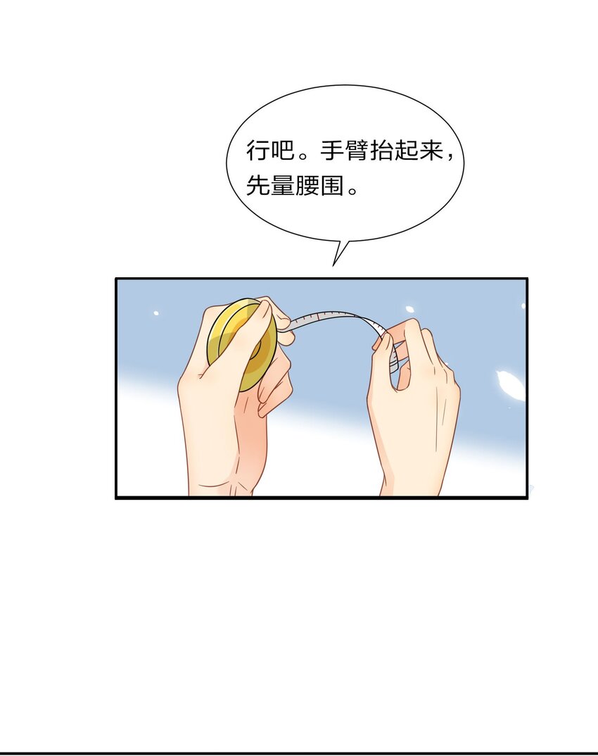 3 要不要把校服脱掉？17