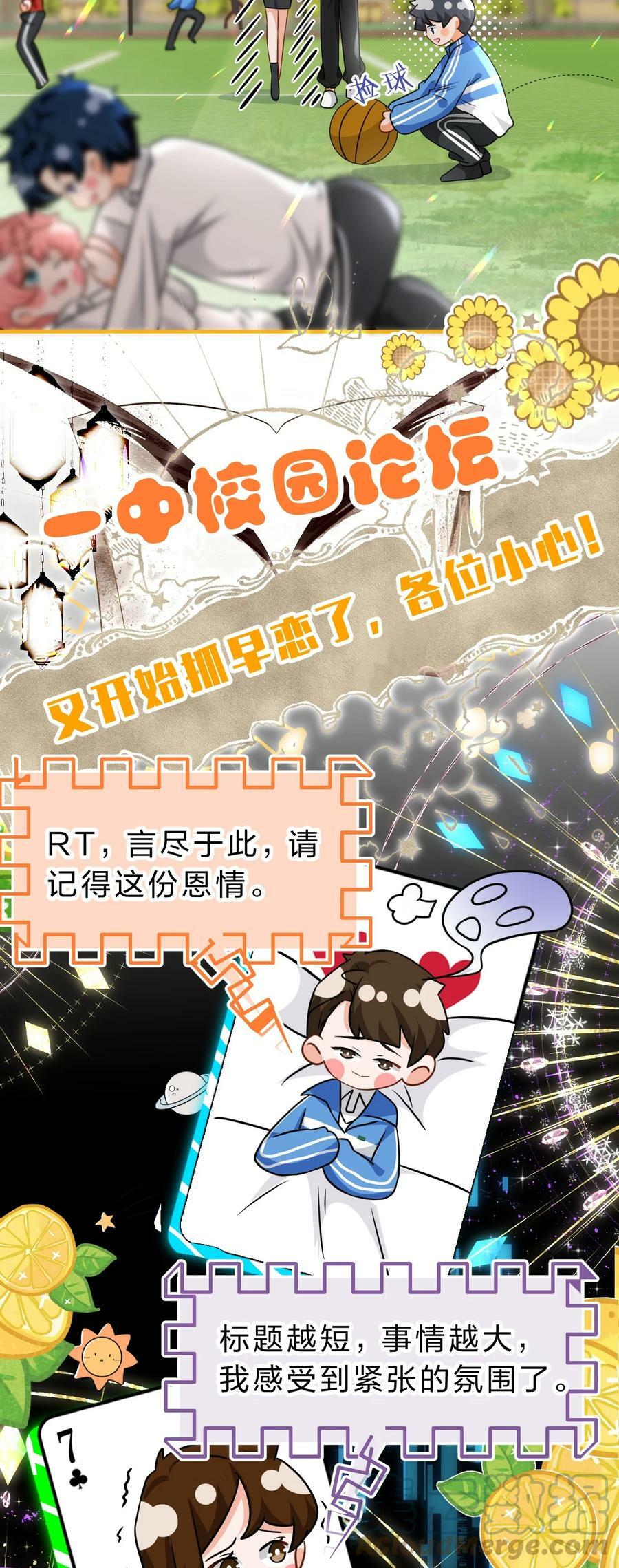 68 异地恋可真不容易啊~39