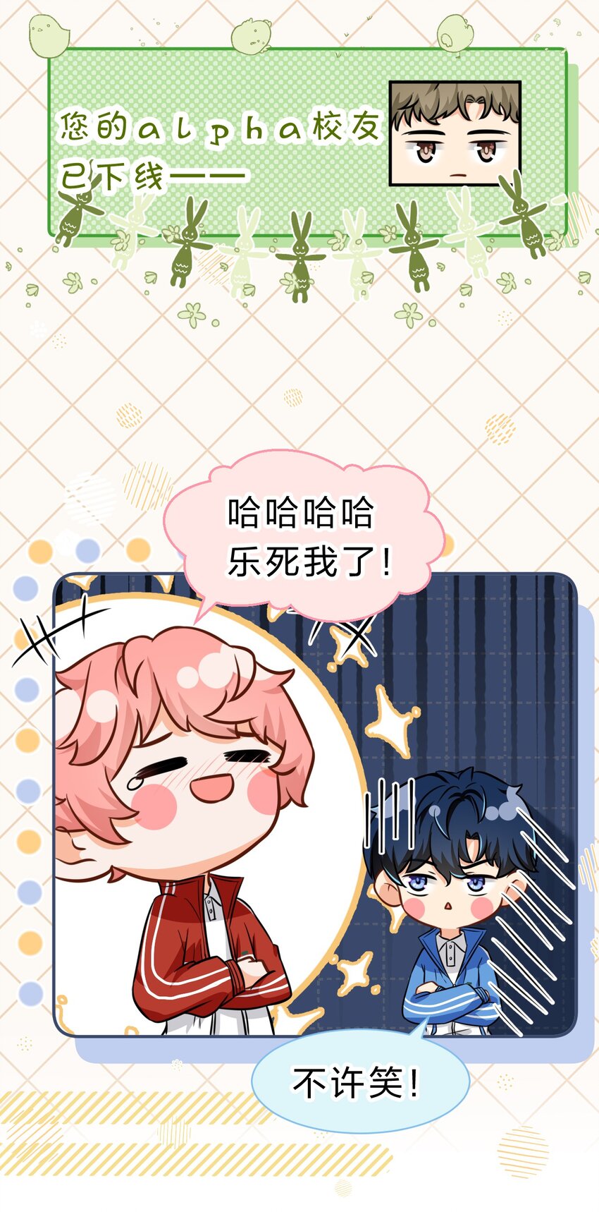 28 他的信息素……好甜3