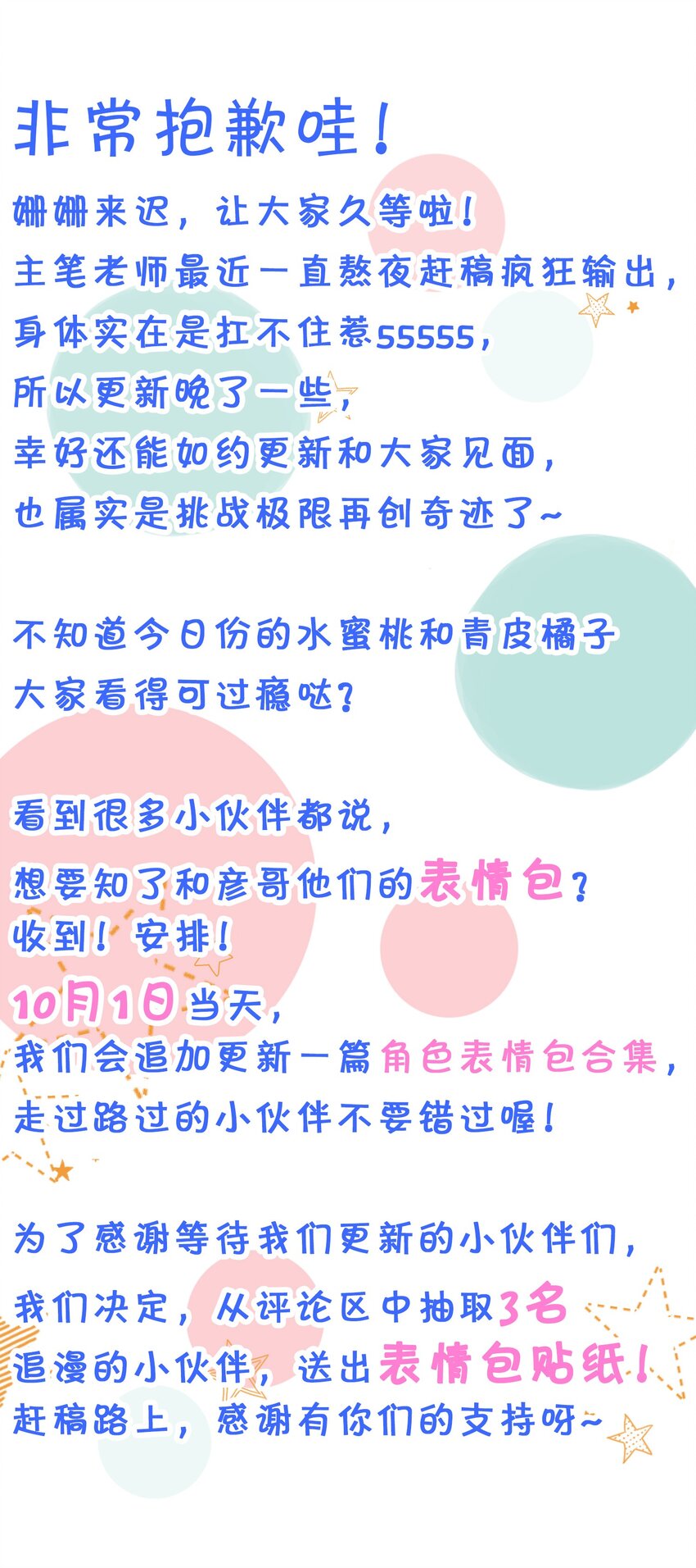 8 快来，我等你58