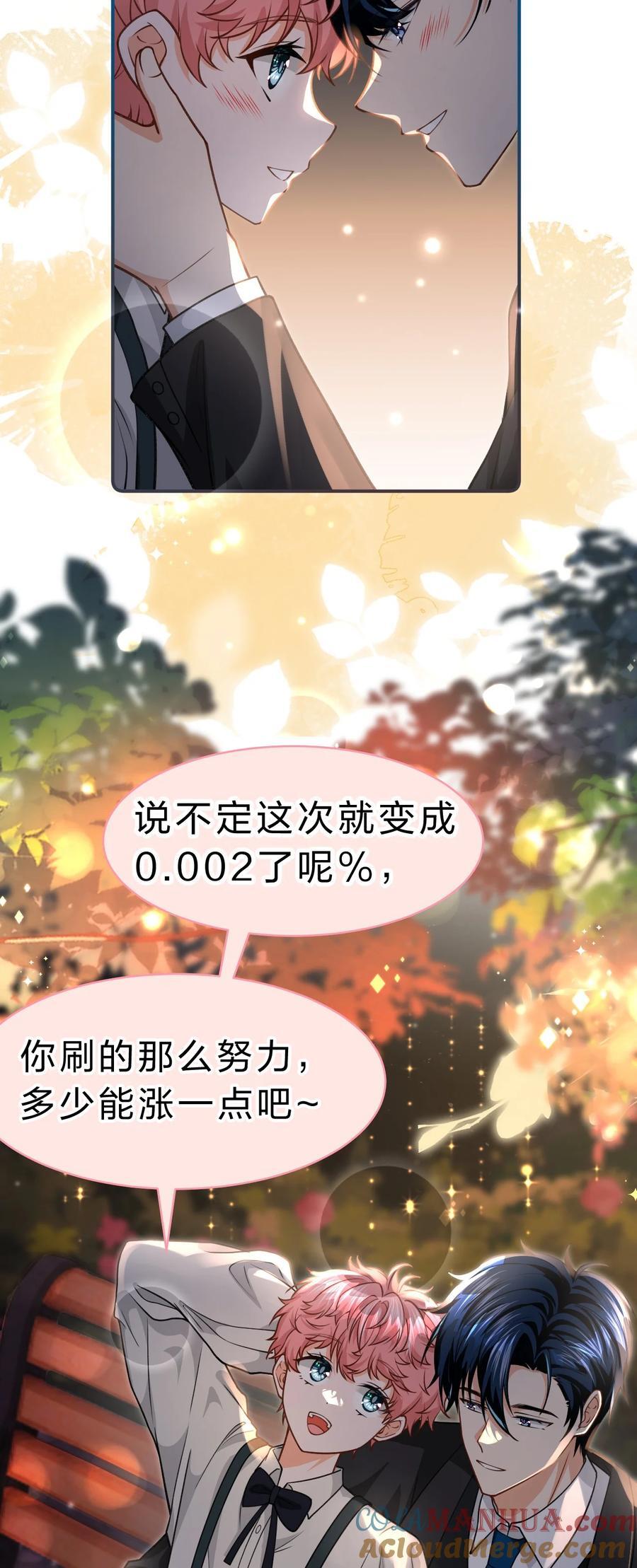 85 毕业啦！桃桃奔向了他们的未来12