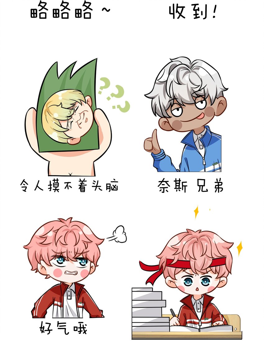 表情包+明天见~ 水果捞cp表情包6