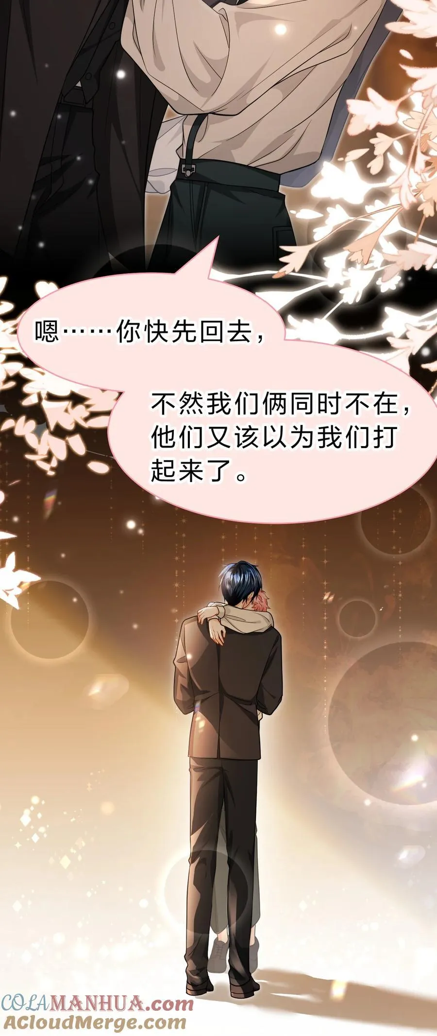 84 男朋友的自我介绍15