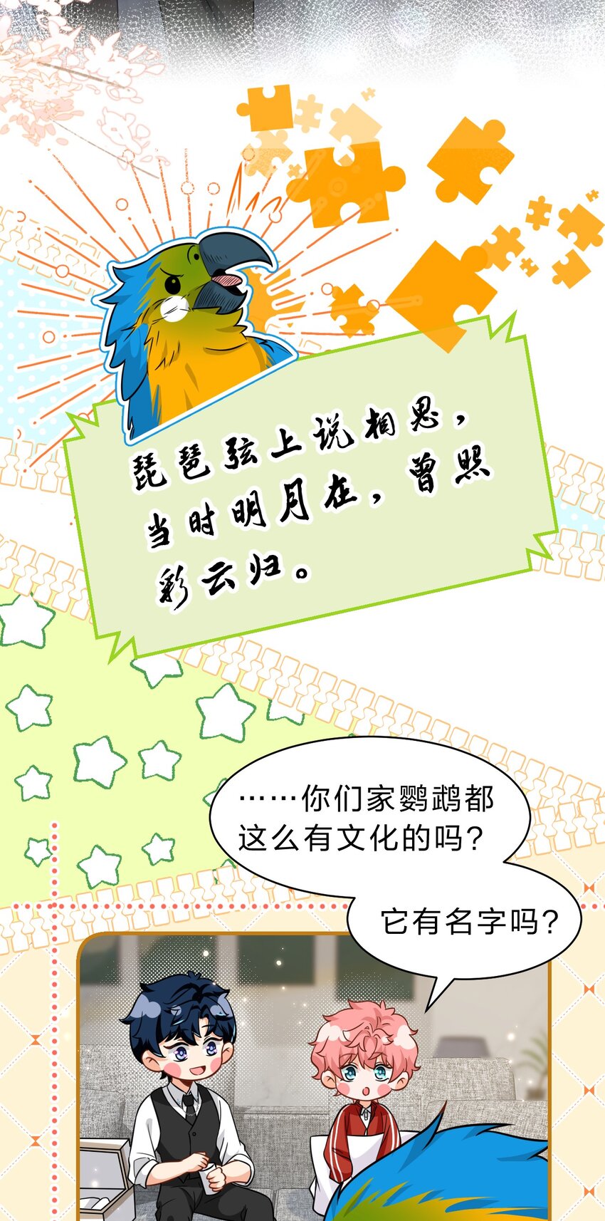 56 小流氓&amp;amp;amp;变态！只有你可以~43