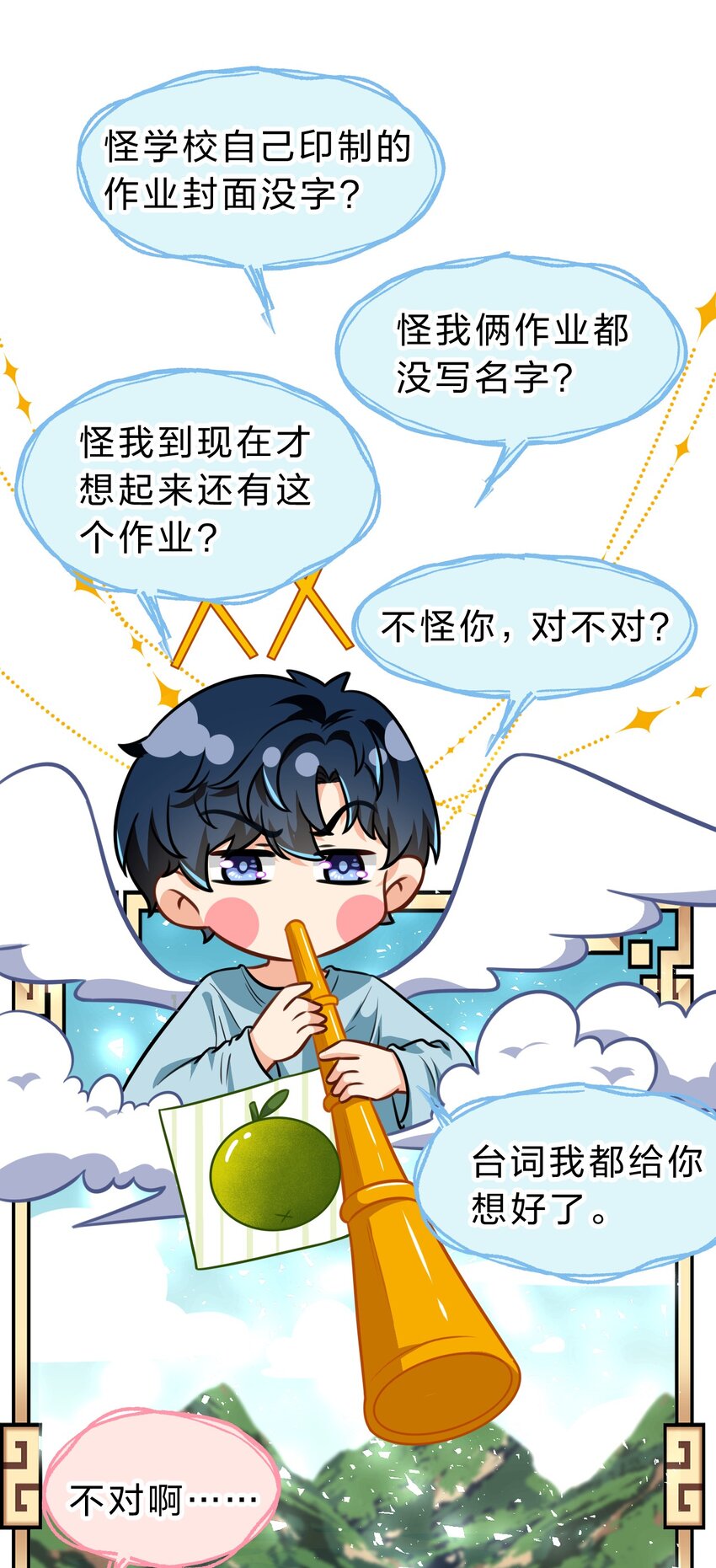 44 哥哥特别行，哥哥超厉害！43