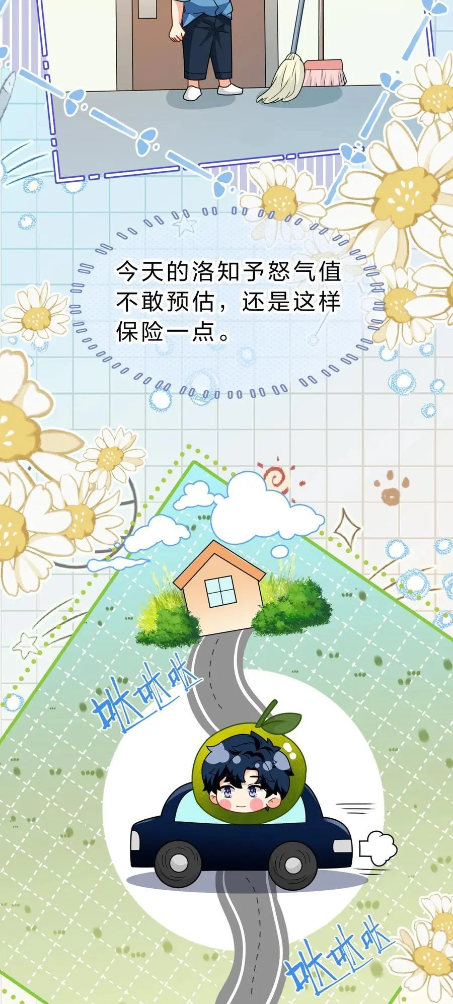 90 可能这就是纵欲过度吧43