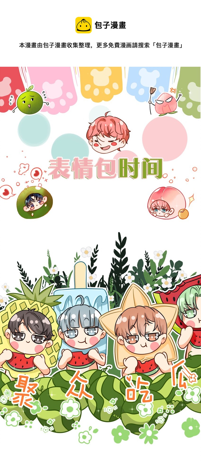 小假条 表情包小假条+福利掉落0