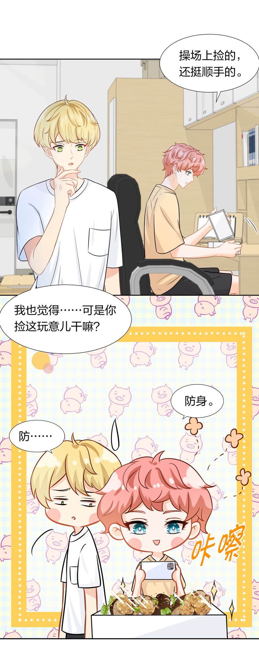 8 快来，我等你21