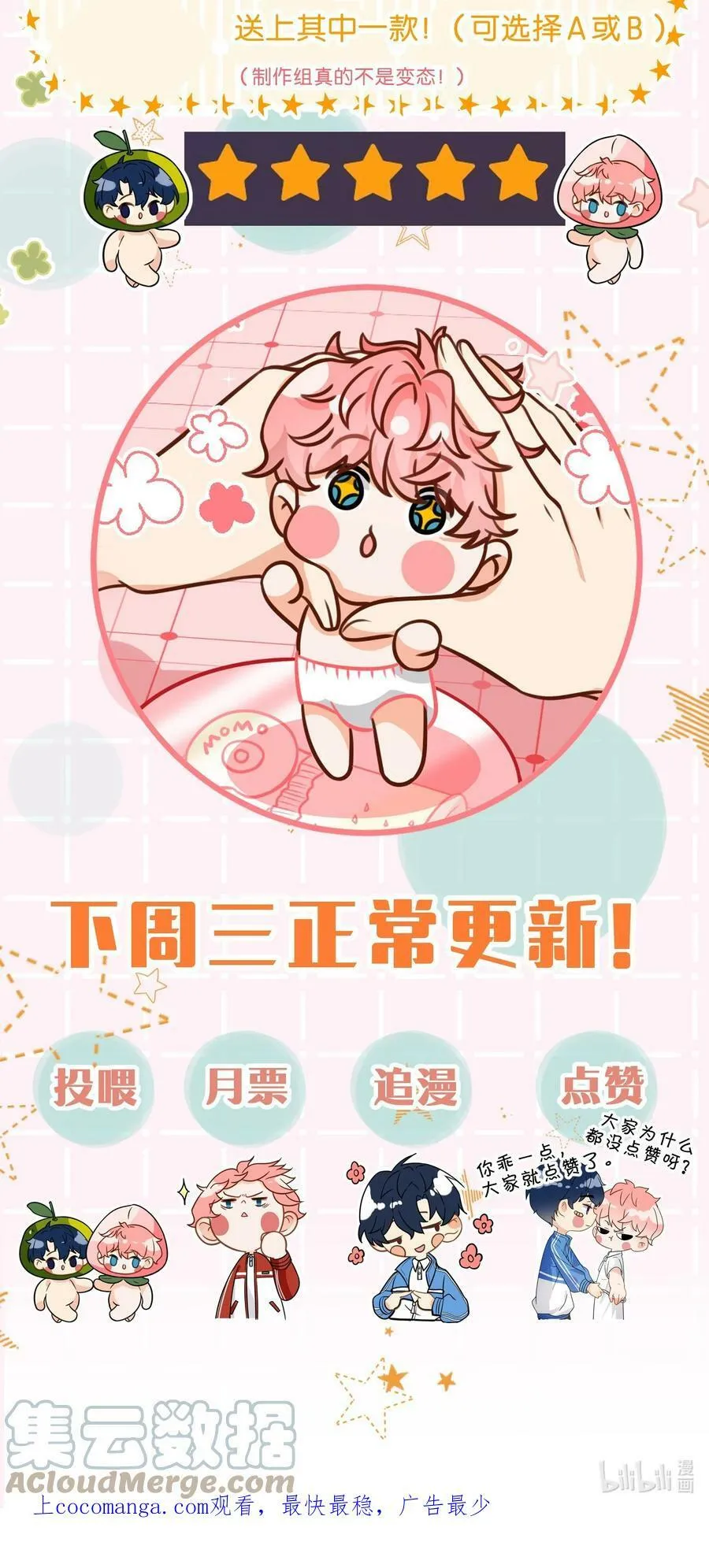 小番外通知 延更小番外【内含福利】2