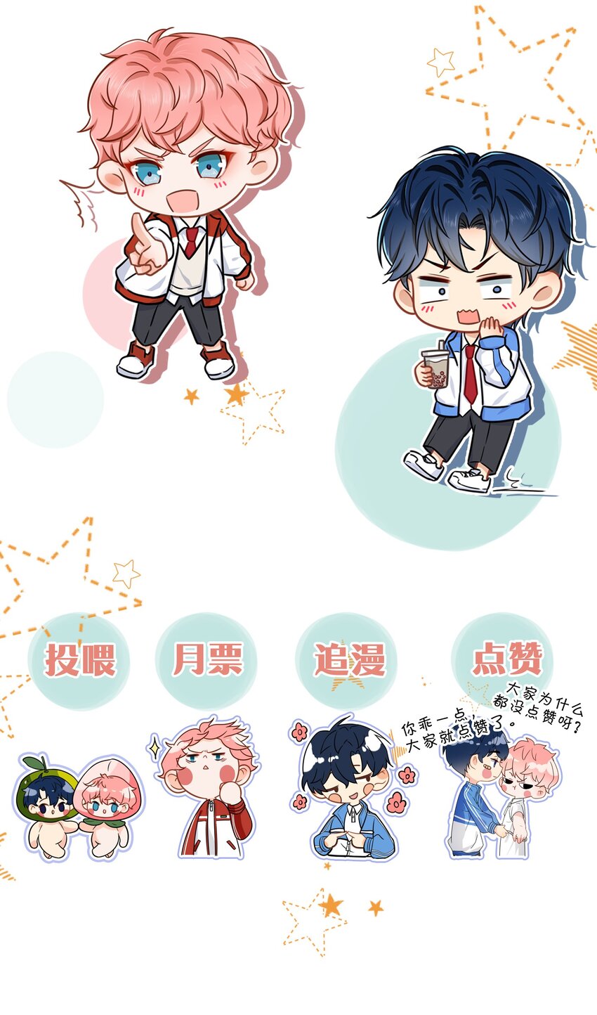 13 想好怎么贿赂我了吗，洛知予55