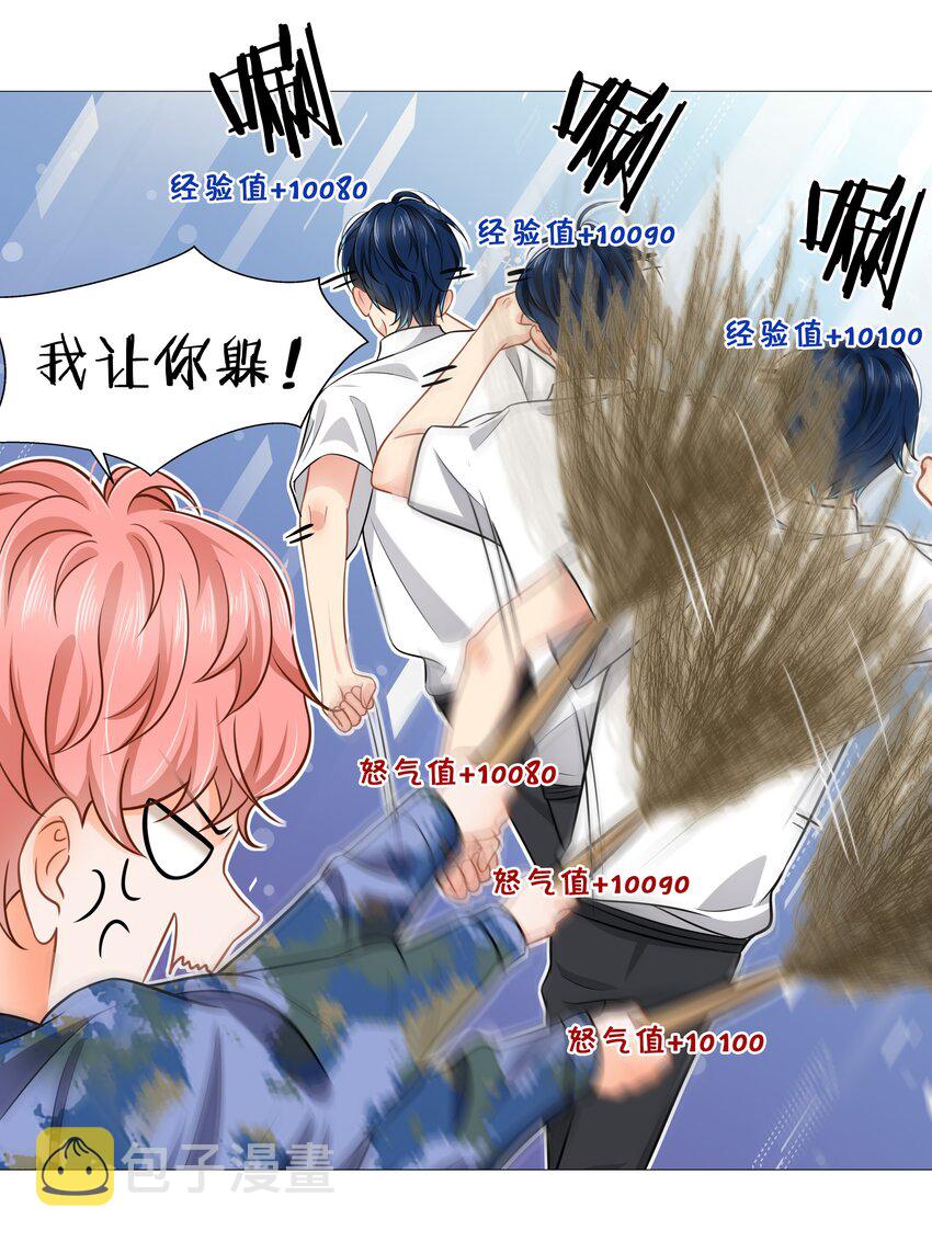 6 肖彦，你完了！（内含福利活动）29
