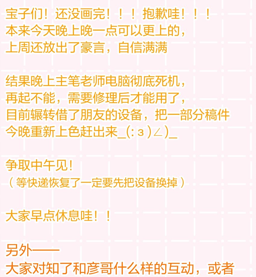 小互动+中午见 发挥想象得时候到了1