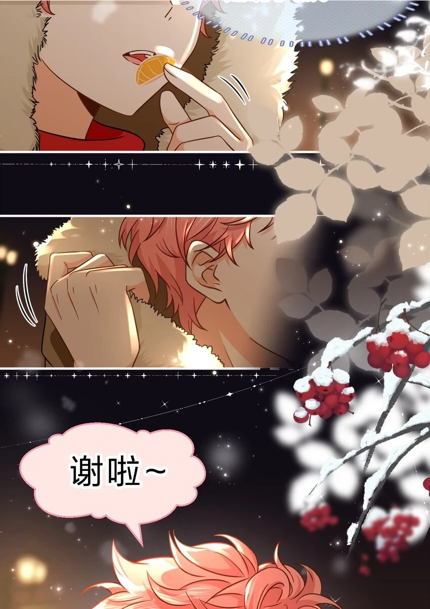 65 桃子乐意和橘子早恋？！9