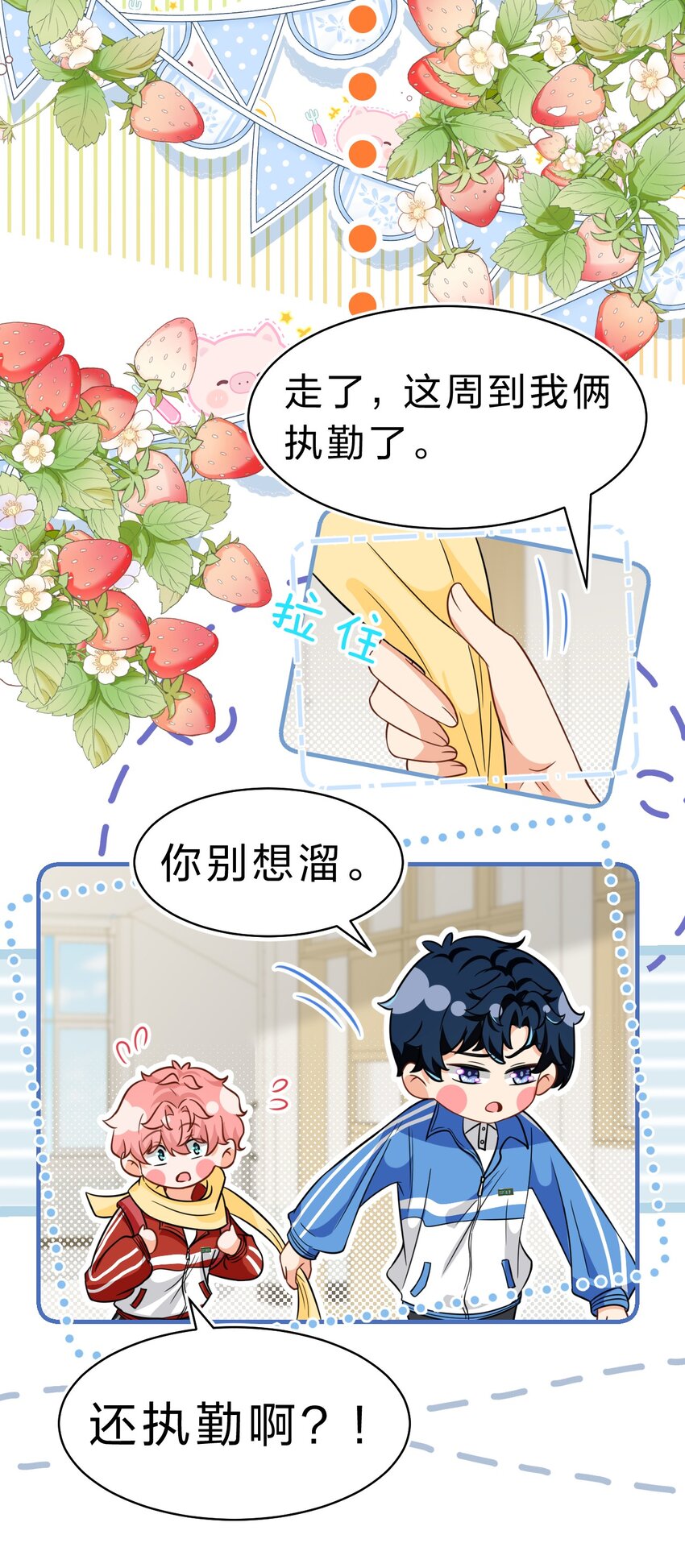 59 臭橘子还学会欺负人了！14