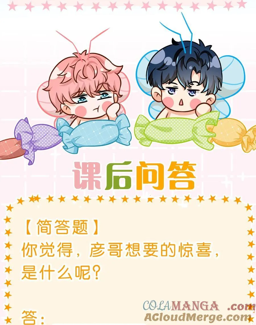 106 勇者大战恶龙~嗷呜~40