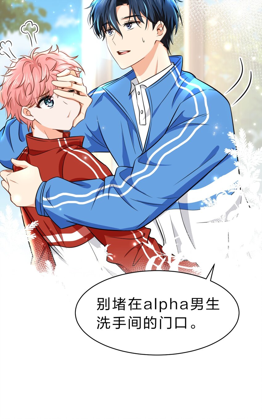 34 他不是渣A，我也不纯情51