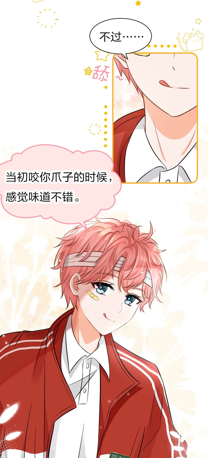 23 那你难道，要我抱你？13