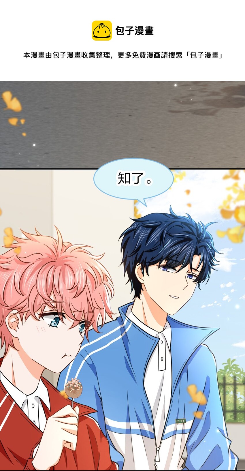 28 他的信息素……好甜20