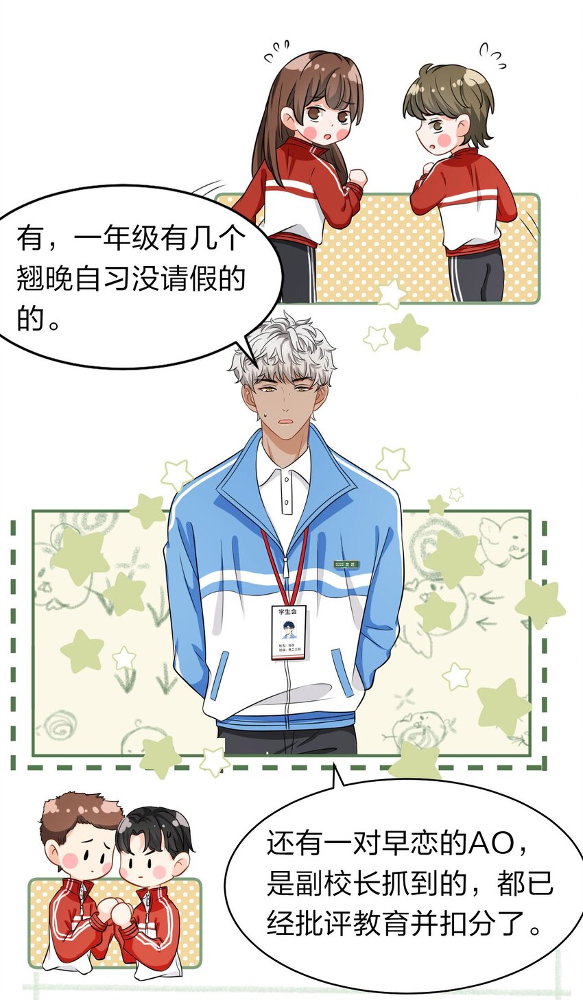 17 如何正确诱捕桃子37