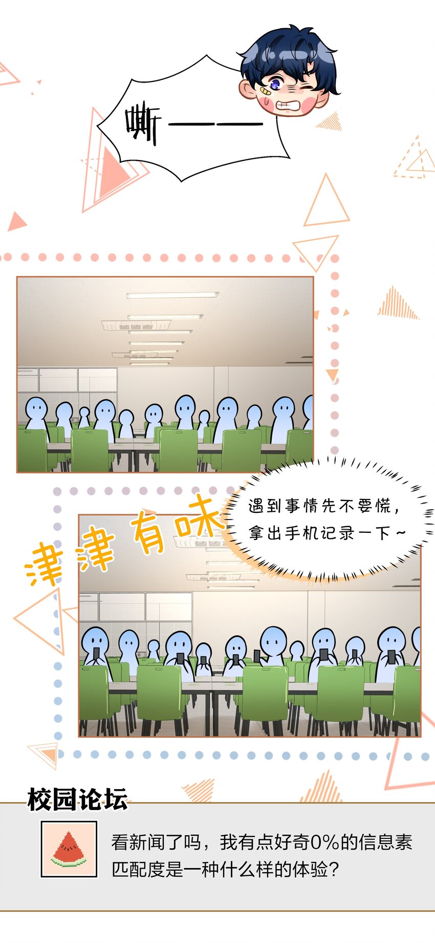 6 肖彦，你完了！（内含福利活动）35