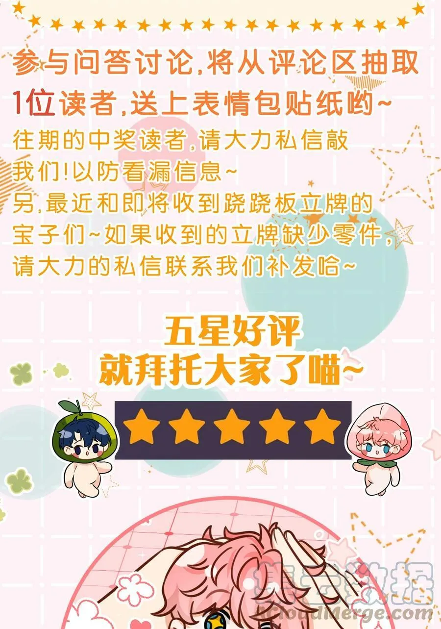52.1 延更通知+互动小问卷2