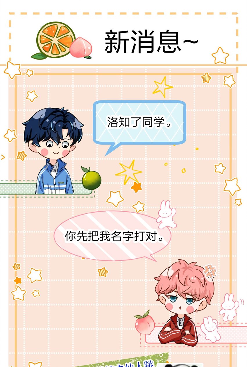 17 如何正确诱捕桃子42