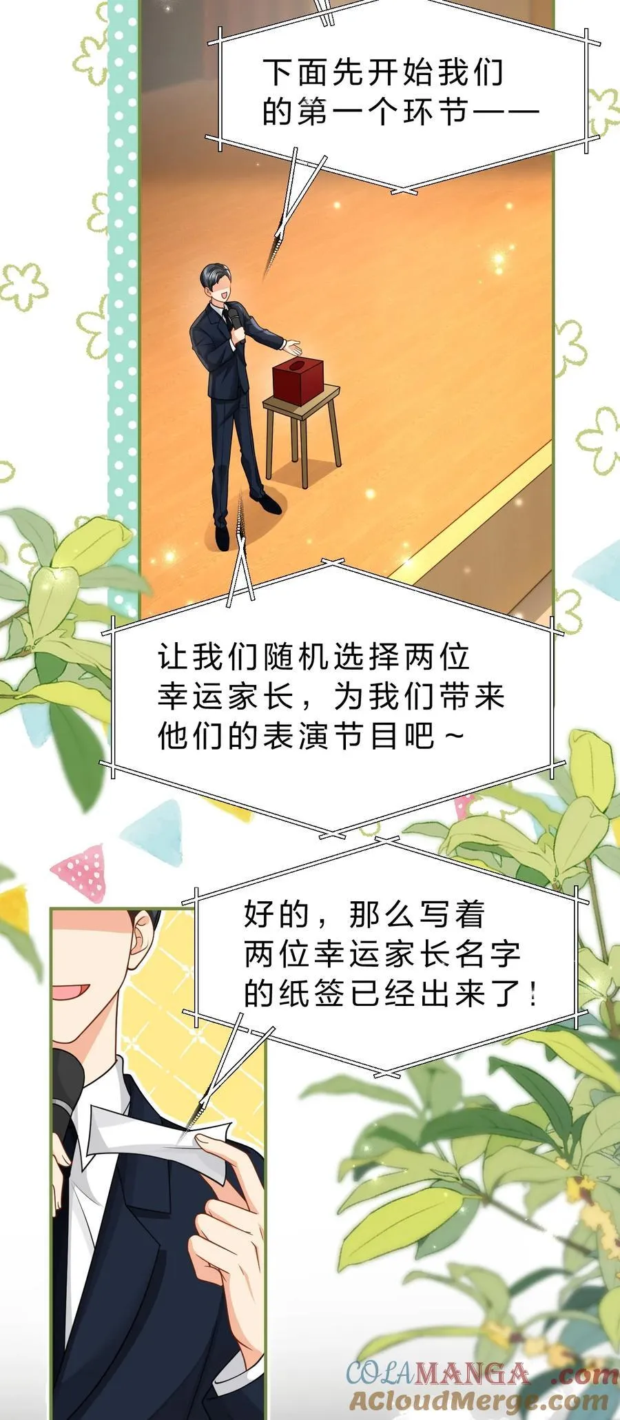 107 长大了也要表演节目~10