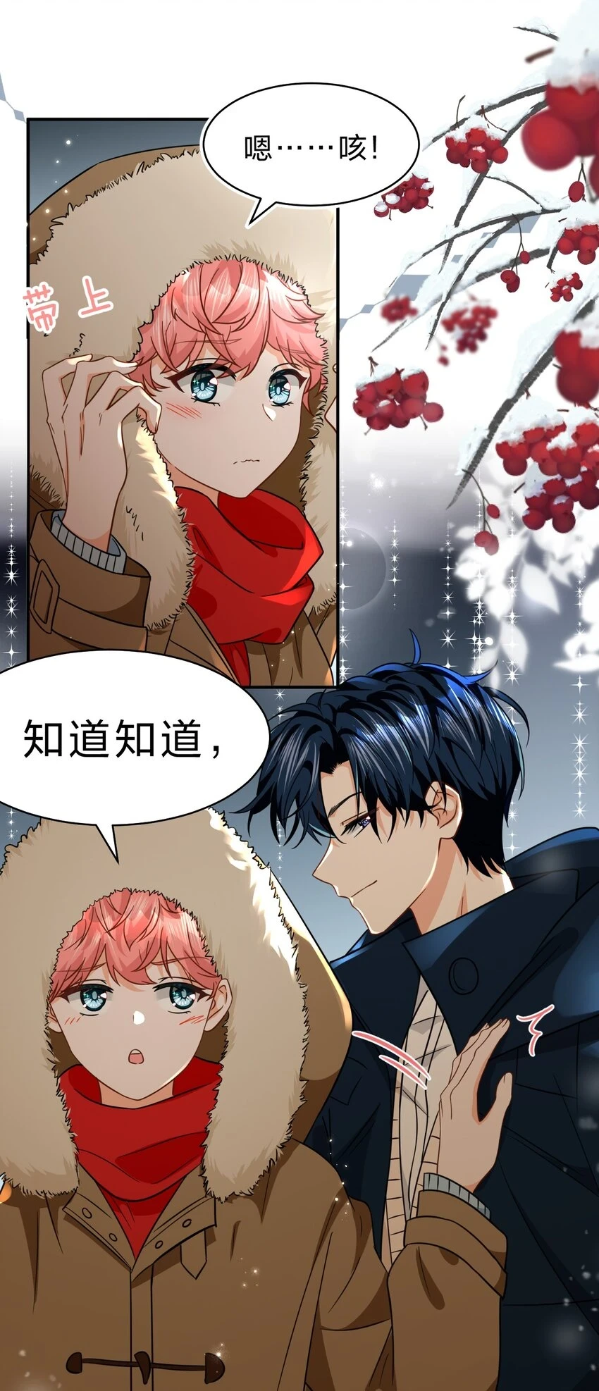 65 桃子乐意和橘子早恋？！5