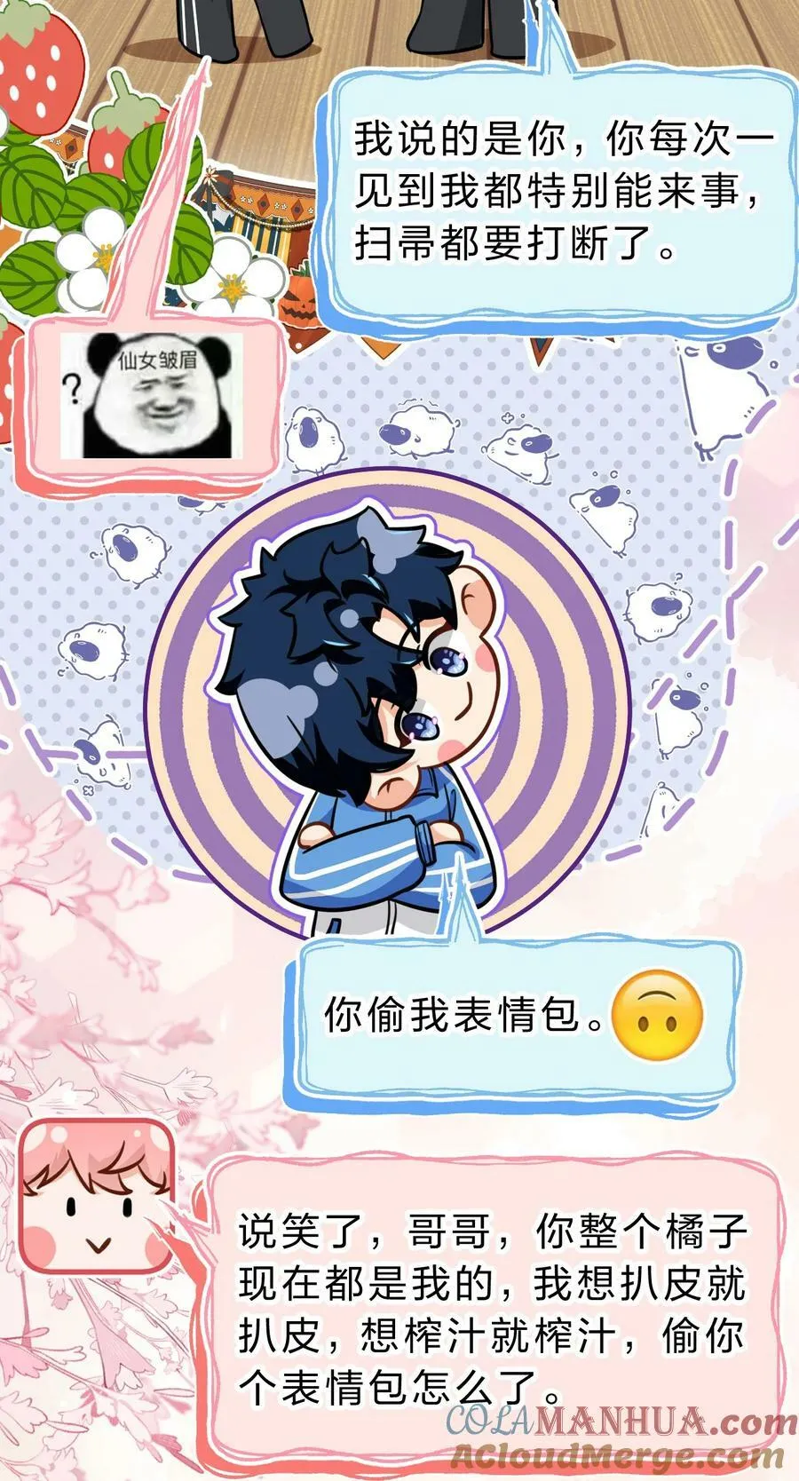 69 桃子想“标记”橘子据为己有3